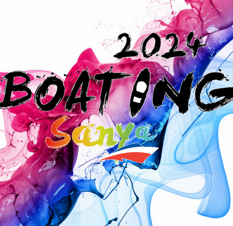 2024年三亜国際ボートショー（Boating Sanya 2024）、12月5日から8日まで三亜国際ヨットセンターで開催