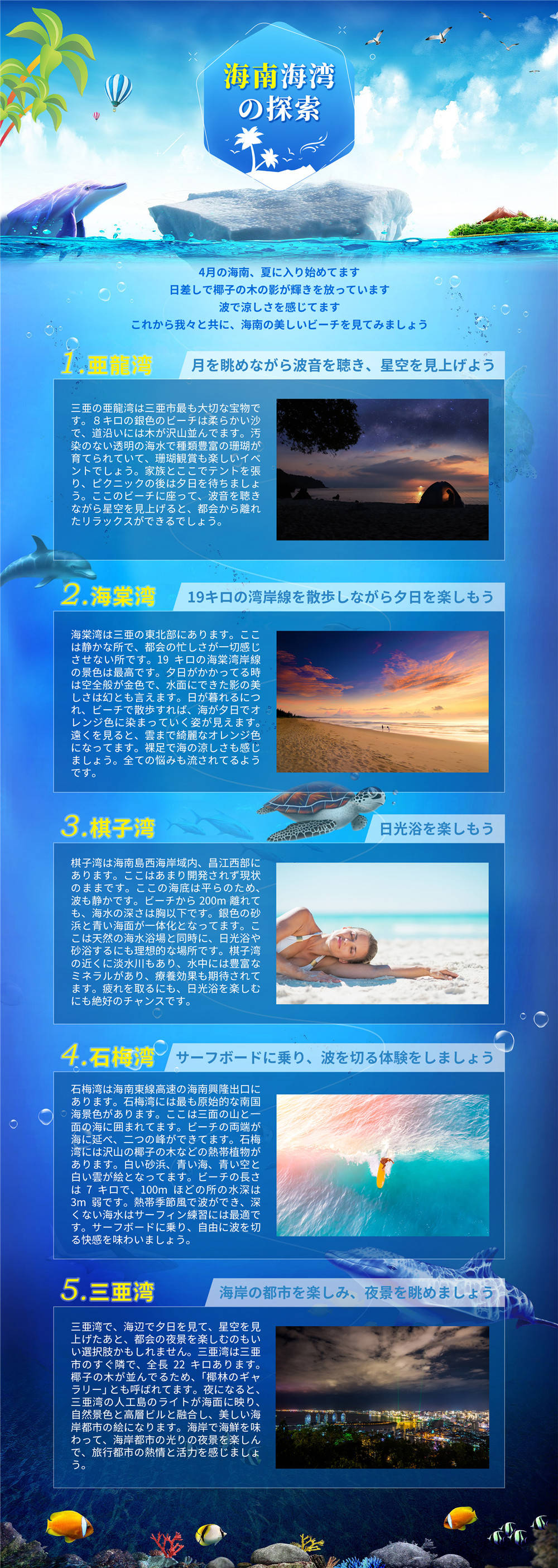 4月专题-日文.jpg